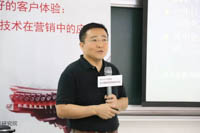 【北大國發院EMBA論壇】張黎：打造好的客戶體驗，回歸營銷之本