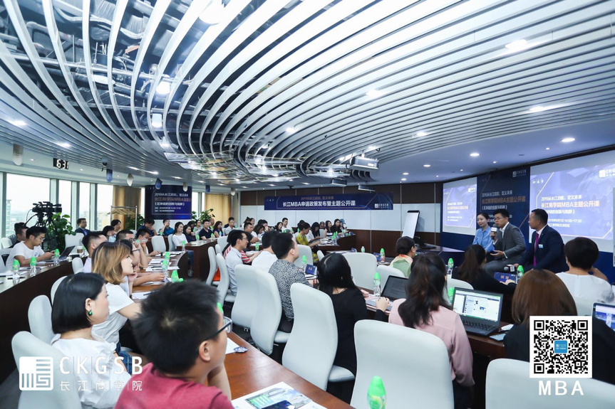 2019匯長江 · 聚英才——長江商學院2019級英文MBA申請政策重磅發布