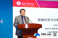 改革創新促發展，共創共融贏未來——專訪南開大學商學院兼遠程教育學院院長白長虹教授