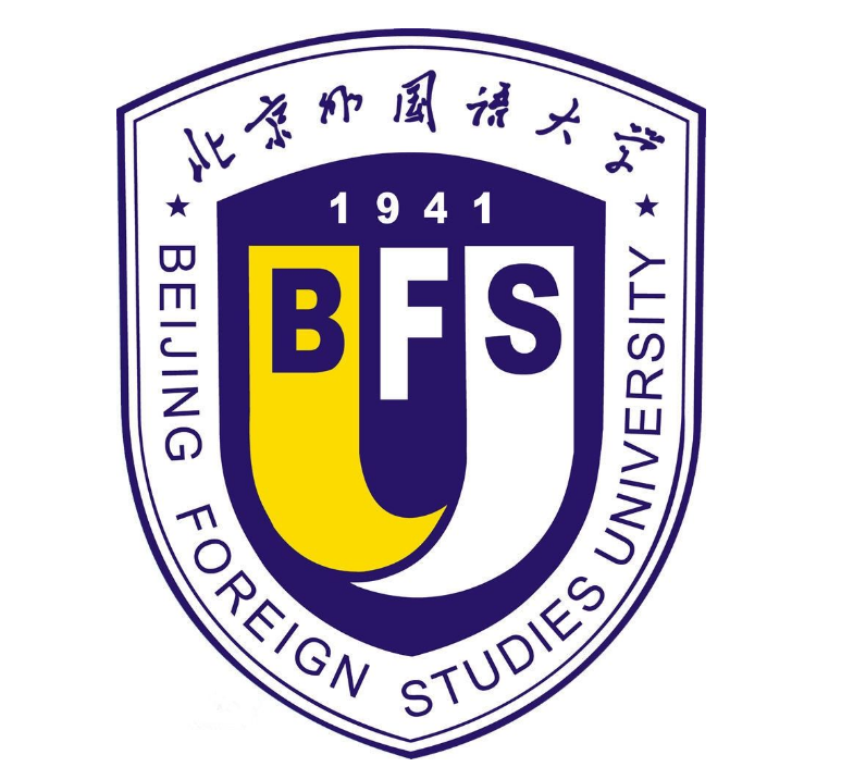熱烈祝賀北京外國語大學獲批碩士專業學位授權點： 工商管理碩士（MBA）