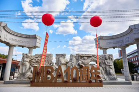 東北師范大學MBA十周年：MBA教育發展戰略顧問委員會暨MBA校友會成立大會圓滿落幕