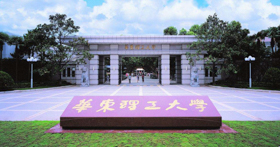 優選面試 | 10月20日華東理工大學工程管理碩士（MEM）優秀學員選拔面試通知