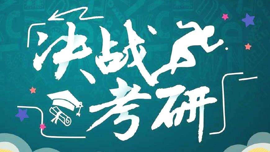 2020研招現場確認提醒