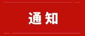 關于2020年北京市碩士研究生招生考試初試成績查詢及復查復核的公告