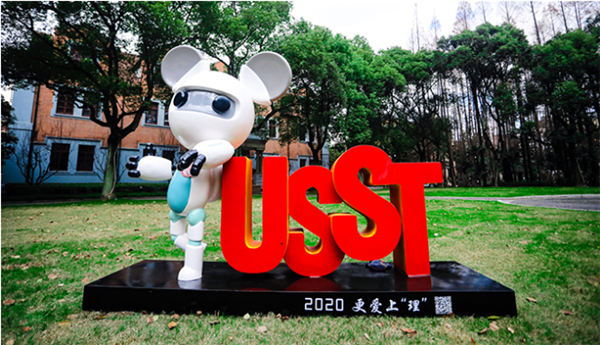 【重磅】上海理工大學MEM啟用復興路校區辦學