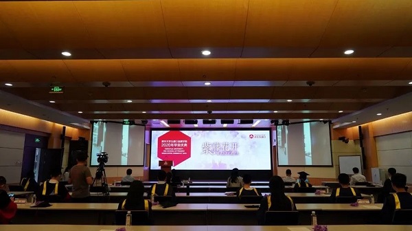 清華大學五道口金融學院2020年畢業慶典線上舉行
