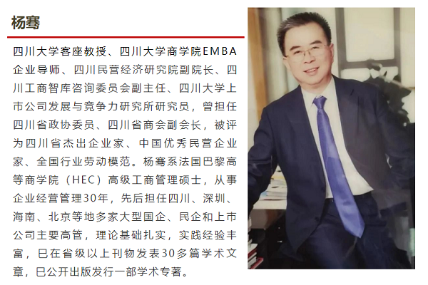 師者云丨楊騫：中國為什么能夠創造經濟發展奇跡