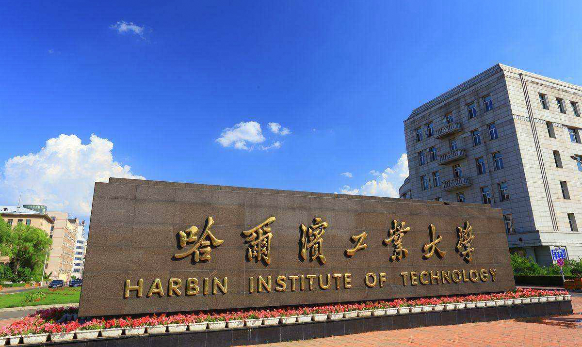 哈爾濱工業大學2021年入學EMBA提前面試方案