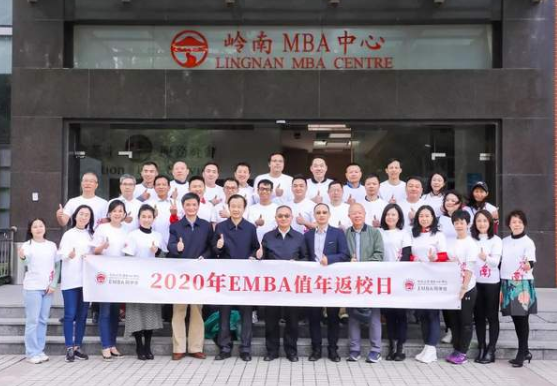 中山大學嶺南EMBA|“再回首，創未來”2020年值年返校日