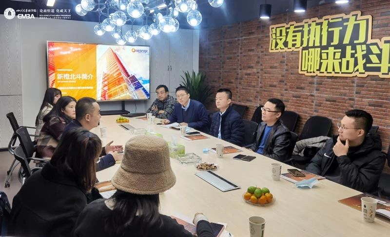 開拓視野，創新共贏——記川大商學院EMBA“朋輩計劃”之校友企業參訪