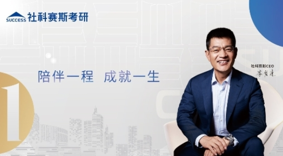 互聯快報網報道 | 社科賽斯暨中國MBA教育網李發進：立志成為積極響應國家“十四五”規劃的教育先鋒踐行者