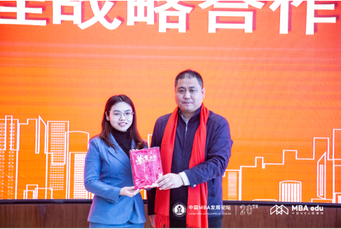 中國MBA教育網協辦第二十屆中國MBA發展論壇并榮獲優秀戰略合作媒體獎項