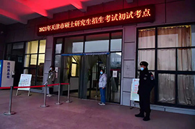 2021年碩士研究生招生考試湖北大學考點考試公告