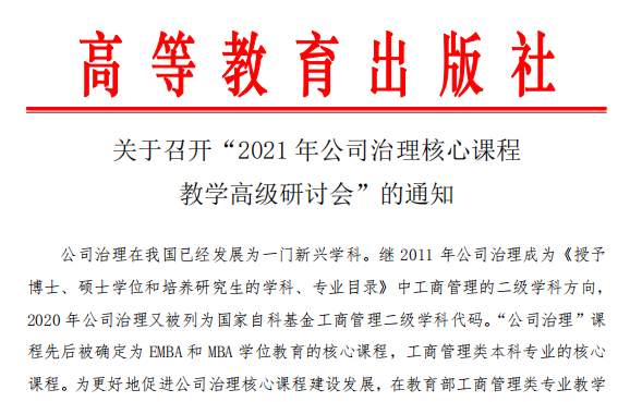 關于召開
