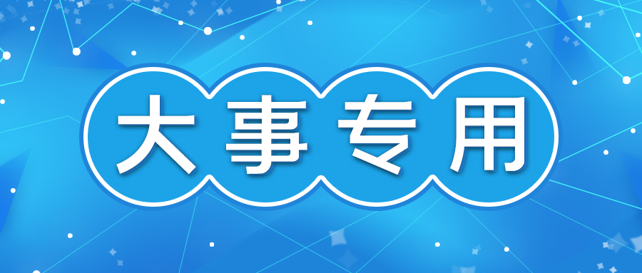 國務院學位委員會教育部關于印發《專業學位研究生教育發展方案（2020-2025）》的通知