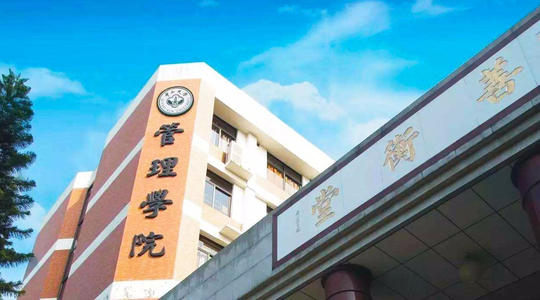 中山大學管理學院2022年工商管理碩士（含MBA、IMBA和EMBA）招生簡章（招生計劃人數待定）