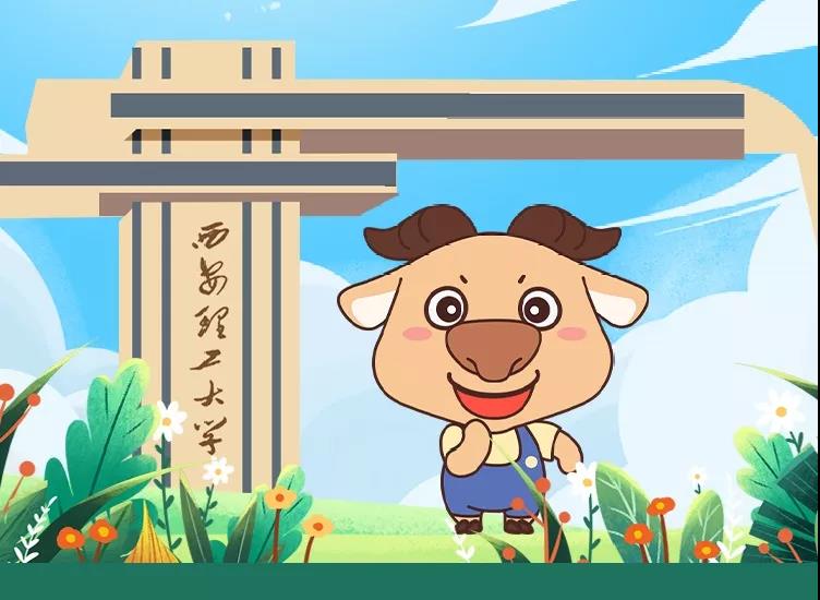 西安理工大學2022年MBA招生簡章