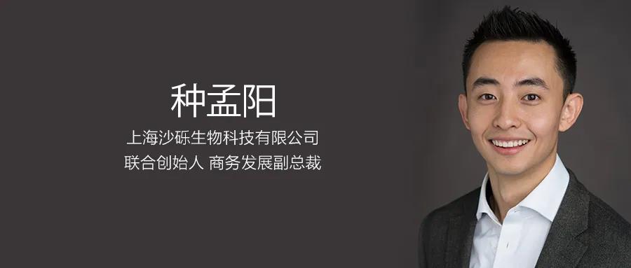 FMBA初體驗(yàn) | 從杜克藥理學(xué)博士到生物醫(yī)藥企業(yè)創(chuàng)始人，種孟陽與FMBA碰撞出新的火花