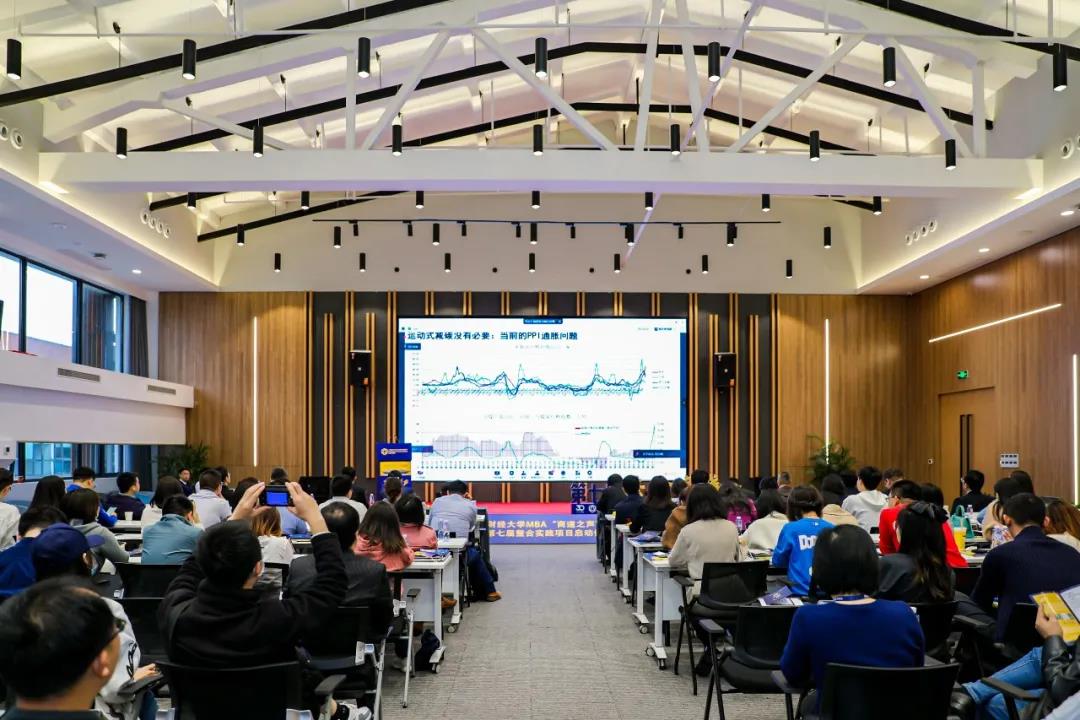 2021上財(cái)MBA“商道之聲”高峰論壇暨第七屆整合實(shí)踐項(xiàng)目啟動(dòng)儀式圓滿舉行！