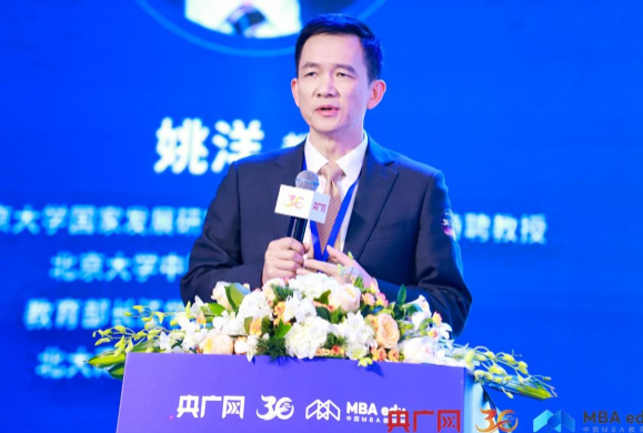 北大國發院院長姚洋教授：中國經濟增長新周期