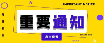 上海理工大學(xué)管理學(xué)院專業(yè)學(xué)位教育中心MBA、MPA、MEM、MPAcc專業(yè)學(xué)位接受調(diào)劑通知