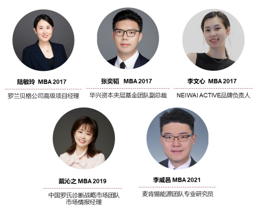 ?校友分享 | 畢業(yè)后，我感受到中歐MBA價(jià)值的瞬間