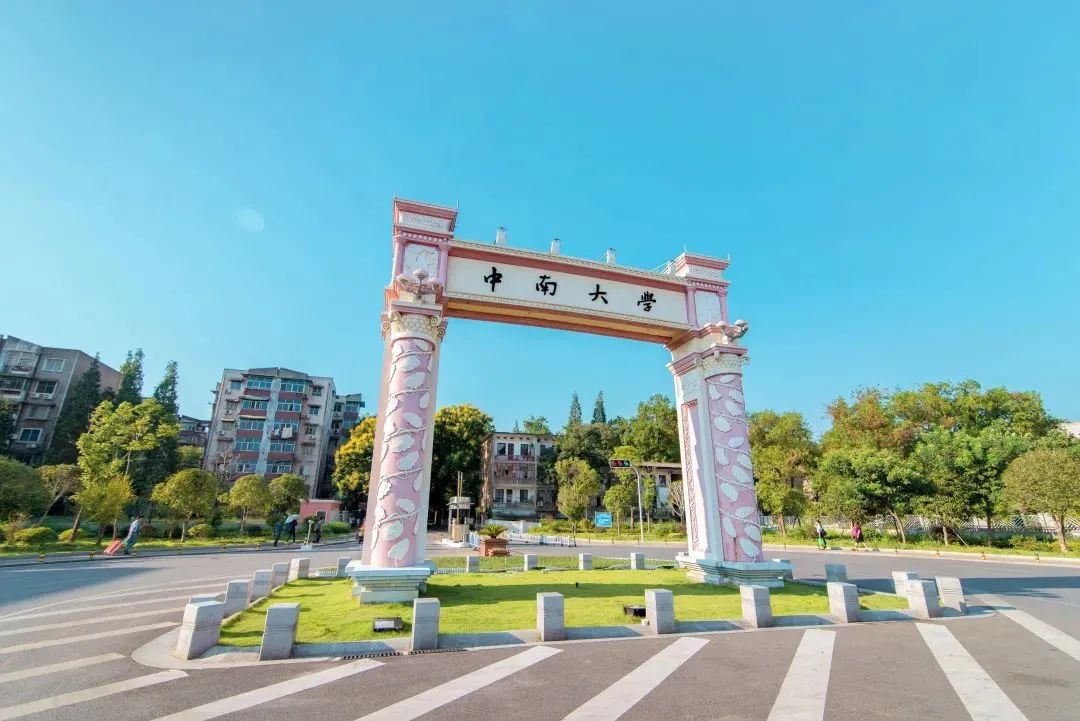 中南大學商學院2023級MBA接收預報名公告