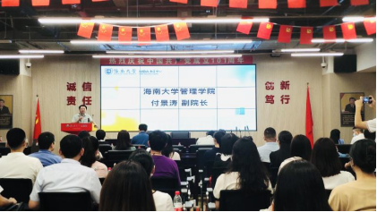 海南大學2022級MBA新生見面會順利進行