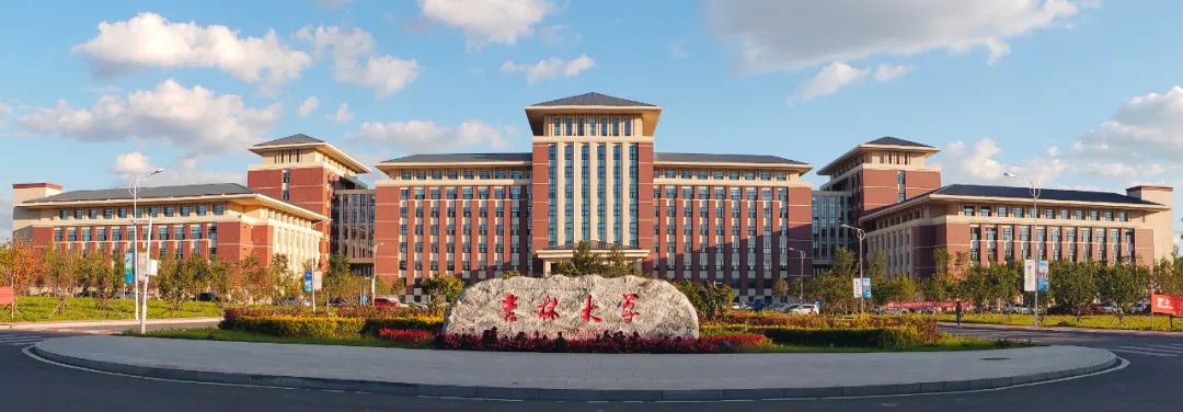 吉林大學2023年工商管理碩士（MBA）招生簡章