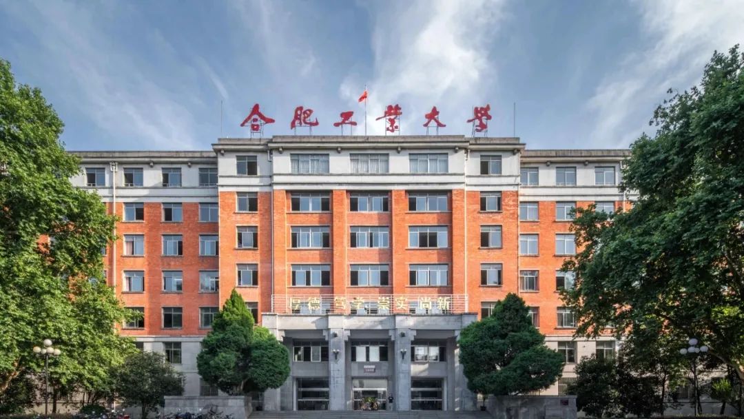 歡迎報考合肥工業大學MBA MPA!