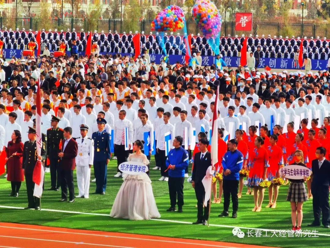 長春工業大學經濟管理學院2023年碩士研究生招生簡章