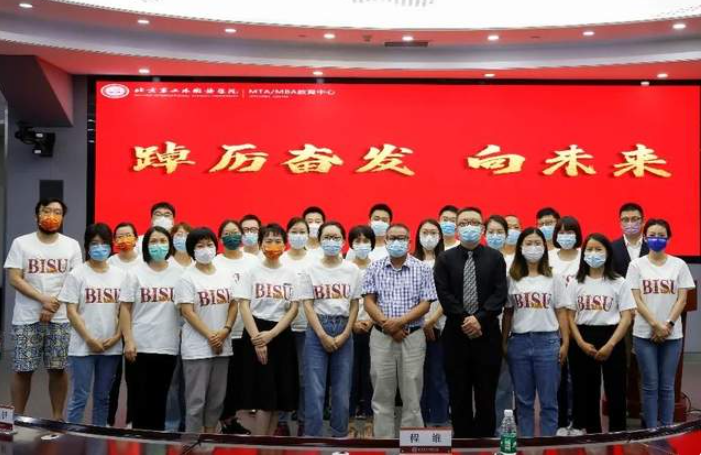 踔厲奮發 向未來 | 北京第二外國語學院2022級MTA/MBA開學典禮暨產業導師聘任儀式隆重舉行