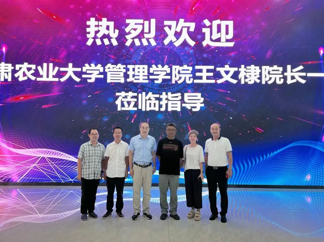 甘肅農業大學MBA丨中心主任參訪用友網絡科技股份有限公司