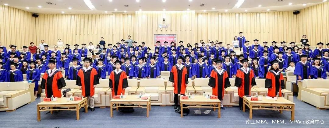 南京工業大學2023年非全日制MBA、MEM、MPAcc研究生招生簡章