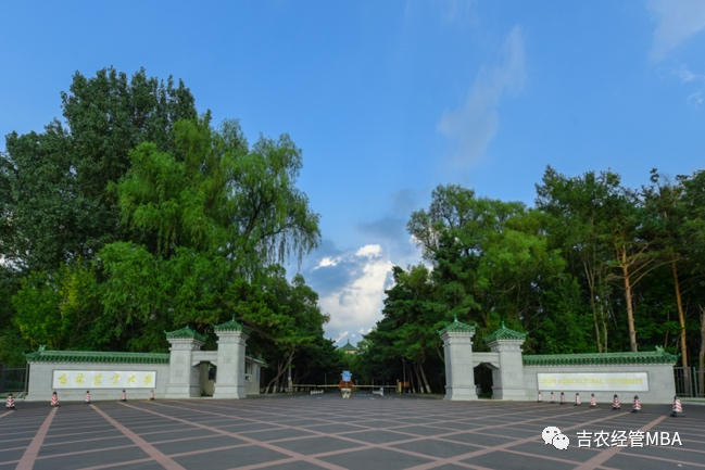 吉林農業大學2023年工商管理碩士（MBA）招生簡章