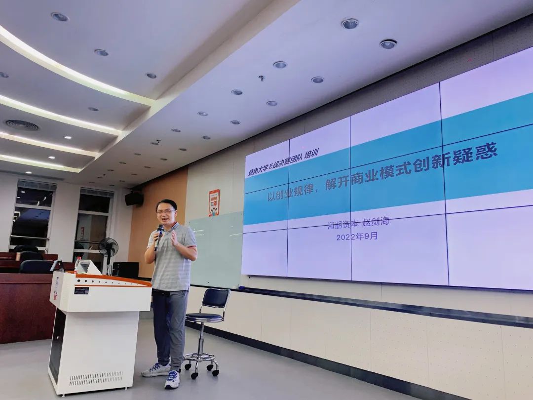 暨南大學EMBA知行講堂第57期暨“E戰成名”指導講座順利召開