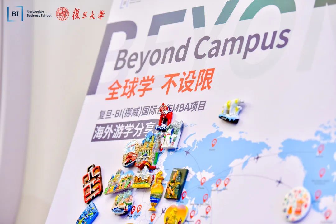 復旦大學-BI（挪威）國際合作MBA項目Beyond Campus | 全球學，不設限——開啟世界課堂的夢想環游接力