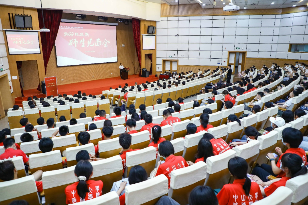 歡迎新同學 | 中山大學政治與公共事務管理學院舉行2022級迎新師生見面會