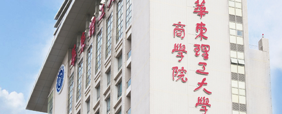 華東理工大學2023年 會計碩士（MPAcc）研究生 （非全日制：財務與資本運作精英方向）招生簡章