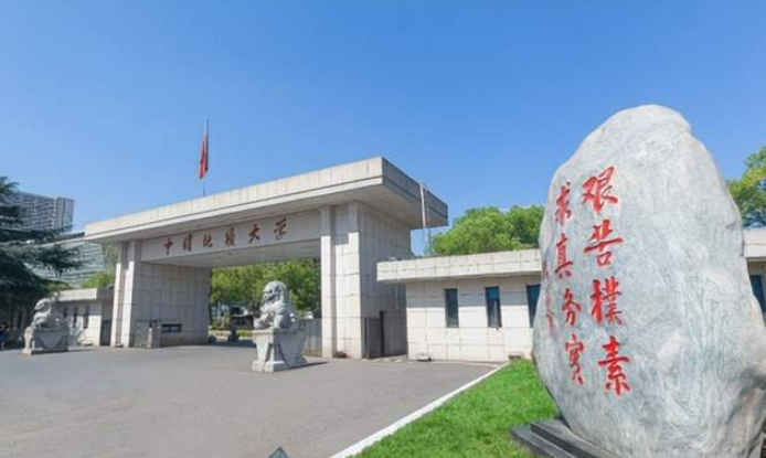  【招生簡章】2023年中國地質大學（武漢）金融專業碩士研究生(MF)招生簡章