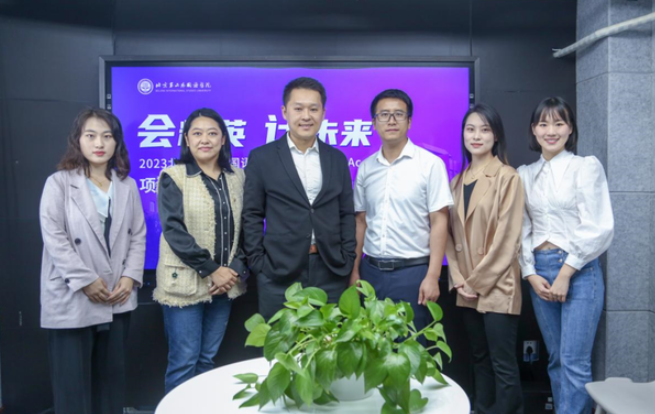 會精英 計未來丨2023北京第二外國語學院會計碩士(MPAcc)項目招生說明會圓滿落幕