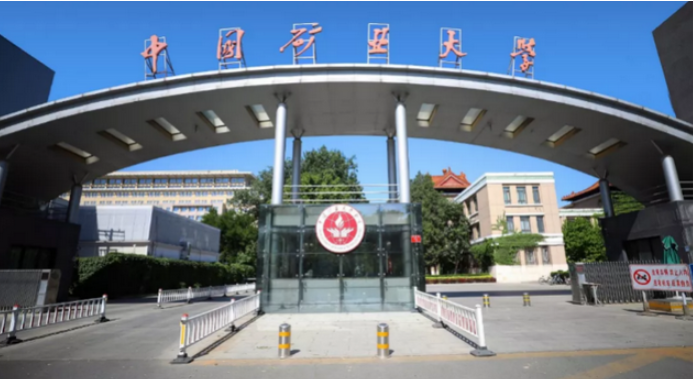 2023年中國礦業大學（北京）MBA、MEM招生簡章
