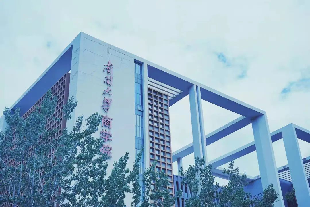 南開大學商學院2023年非全日制會計專業碩士（MPAcc）預面試通知