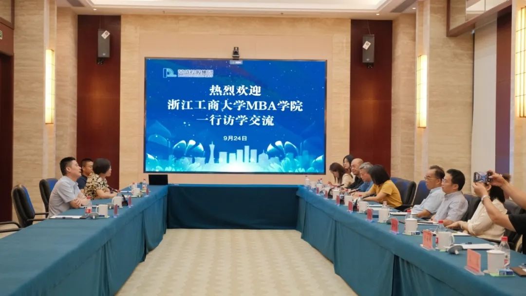 浙江工商大學MBA學院走訪校友企業浙江榮盛控股集團