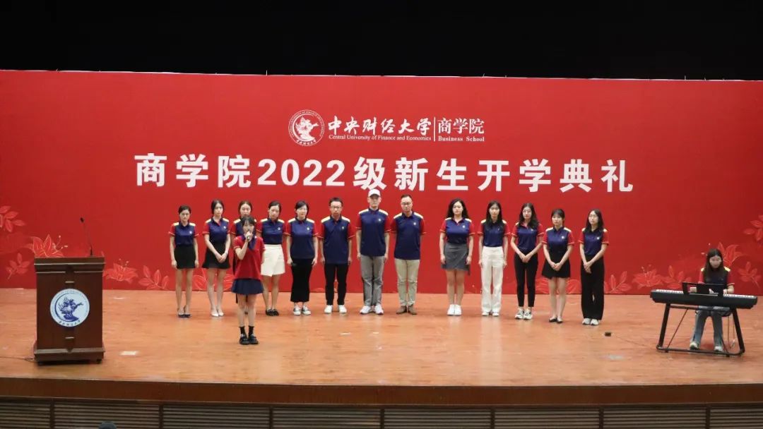 中財商學院舉辦2022級MBA新生開學典禮