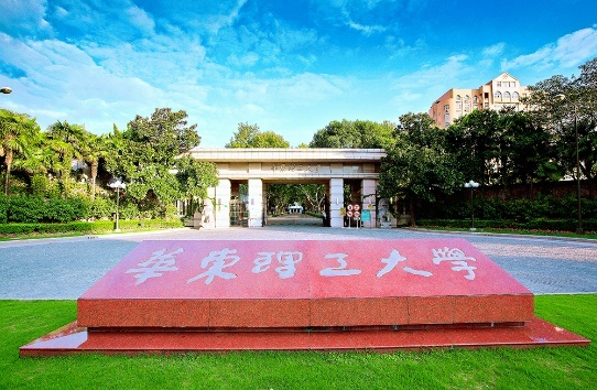 華東理工大學2023年非全日制工程管理碩士（MEM）研究生招生簡章