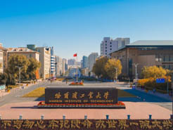 哈爾濱工業大學2023年工商管理碩士（MBA）招生簡介