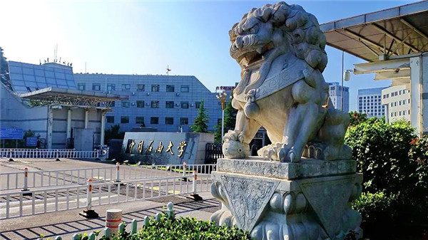 2023中國石油大學（北京）工商管理碩士（MBA）網報流程