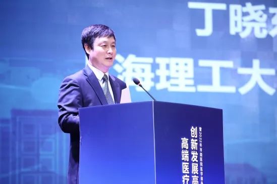高端醫療裝備創新發展高峰論壇在上海理工大學舉辦