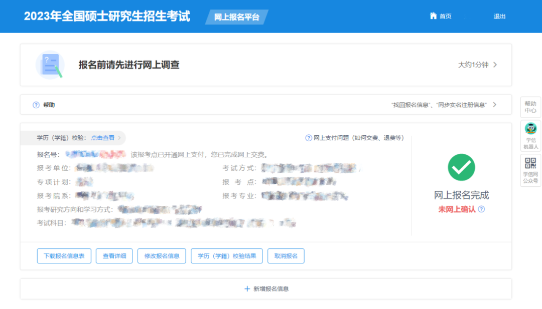 2 Steps！| 2023級上外-里昂雙學位MBA全國聯考網報指南